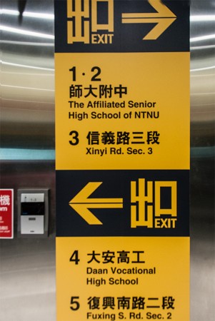 Información metro Taipéi, febrero 2014