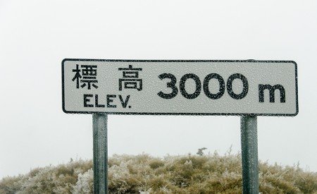 Cota 3.000. Taiwan febrero 2014